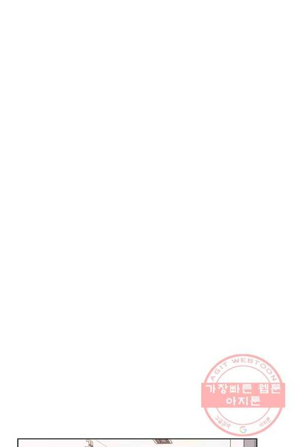1년차 만렙 매니저 10화 1