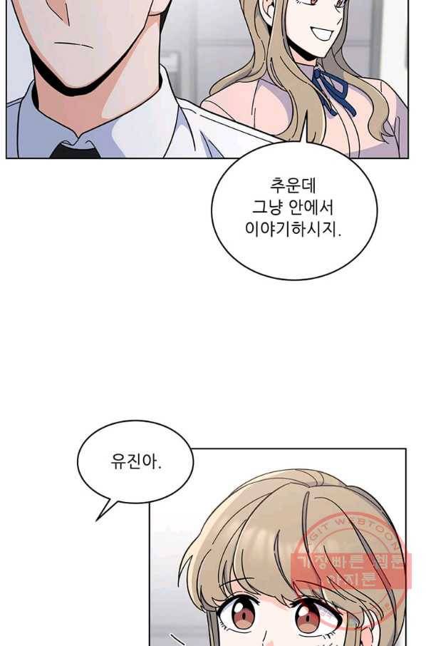 1년차 만렙 매니저 10화 3