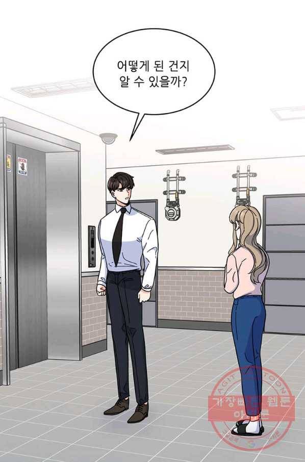 1년차 만렙 매니저 10화 5