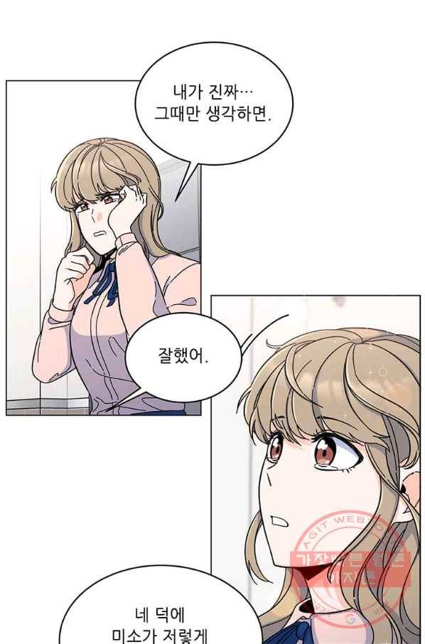1년차 만렙 매니저 10화 14