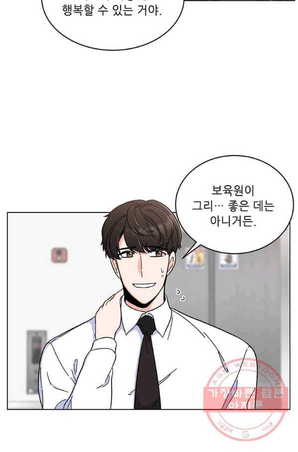 1년차 만렙 매니저 10화 15