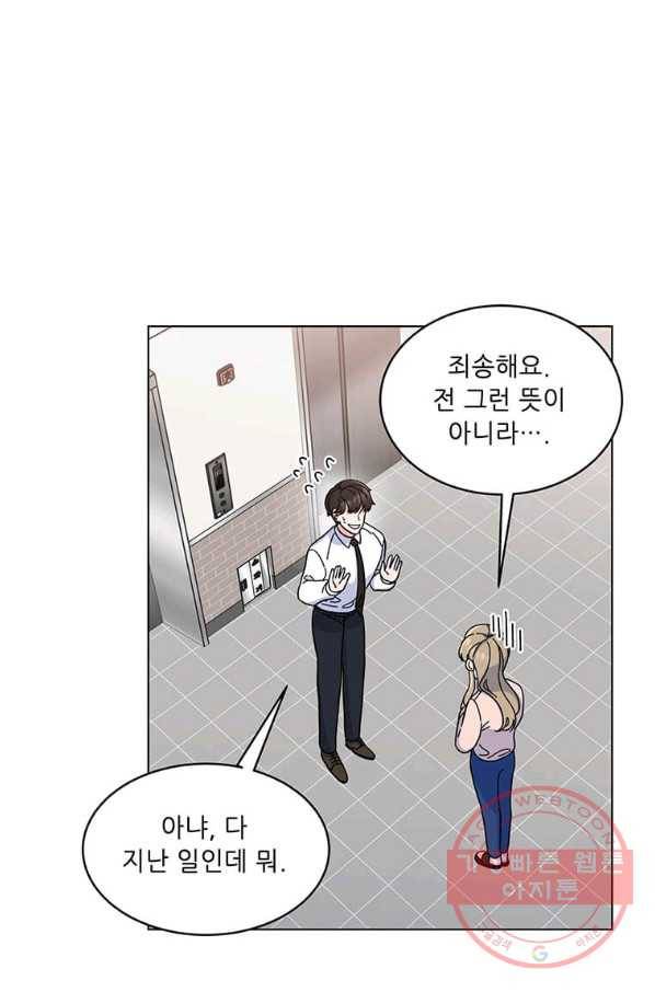 1년차 만렙 매니저 10화 16
