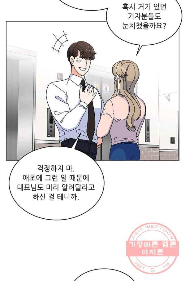1년차 만렙 매니저 10화 21
