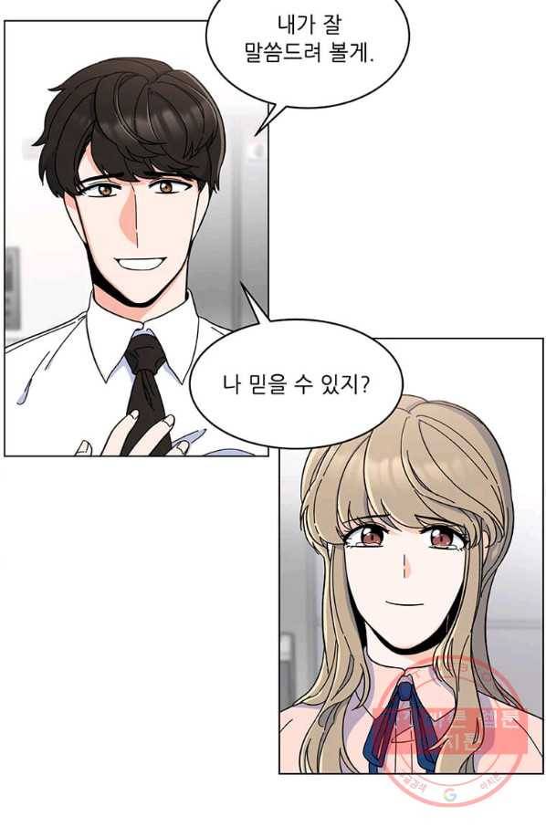 1년차 만렙 매니저 10화 22
