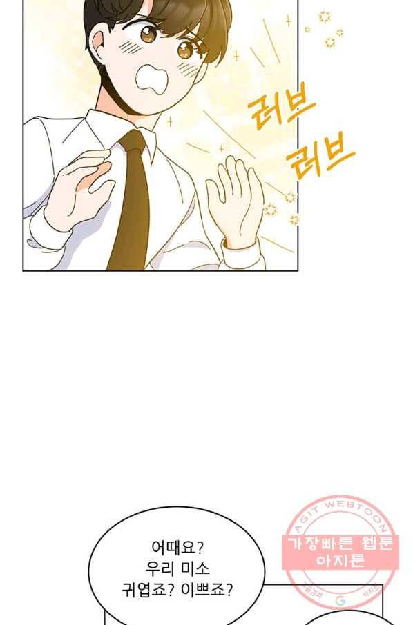 1년차 만렙 매니저 10화 30