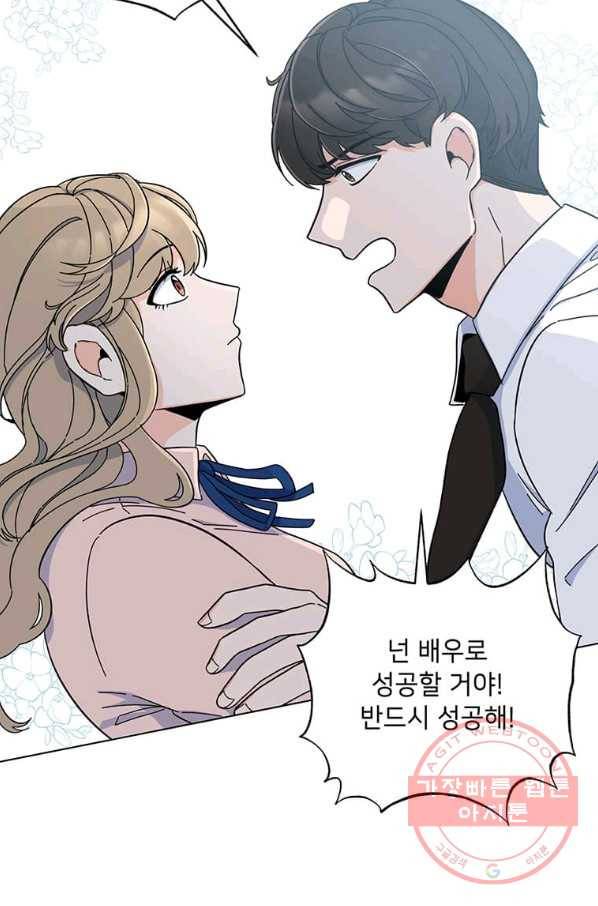 1년차 만렙 매니저 10화 36