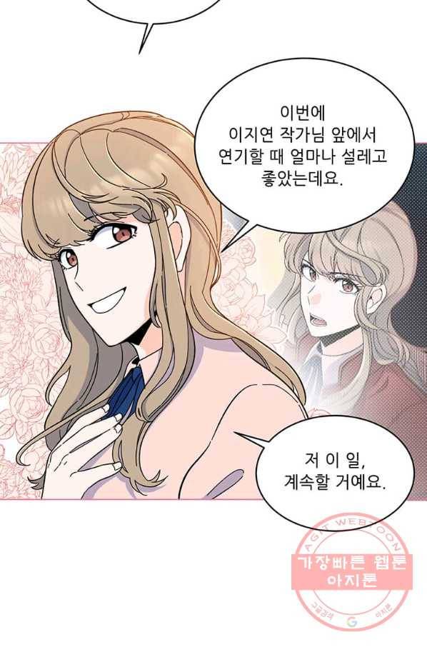 1년차 만렙 매니저 10화 44