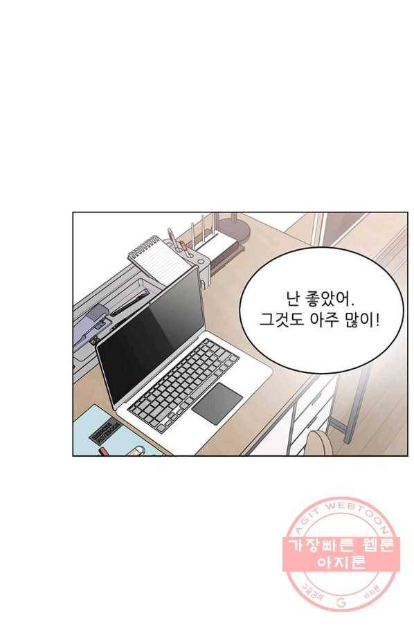 1년차 만렙 매니저 10화 46
