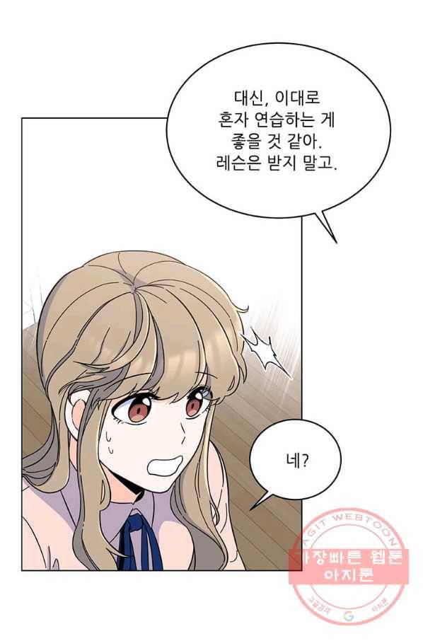 1년차 만렙 매니저 10화 47