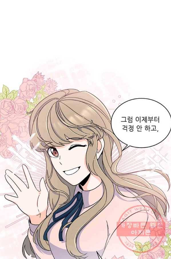 1년차 만렙 매니저 10화 52