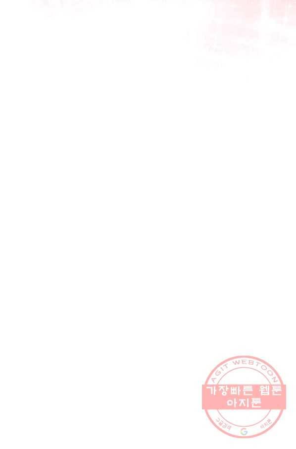 1년차 만렙 매니저 10화 61