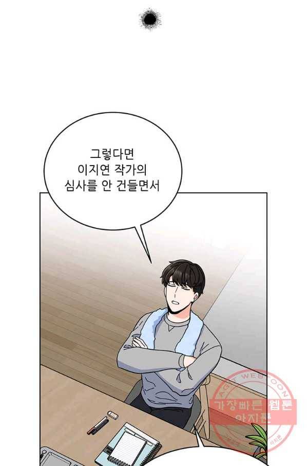1년차 만렙 매니저 10화 73