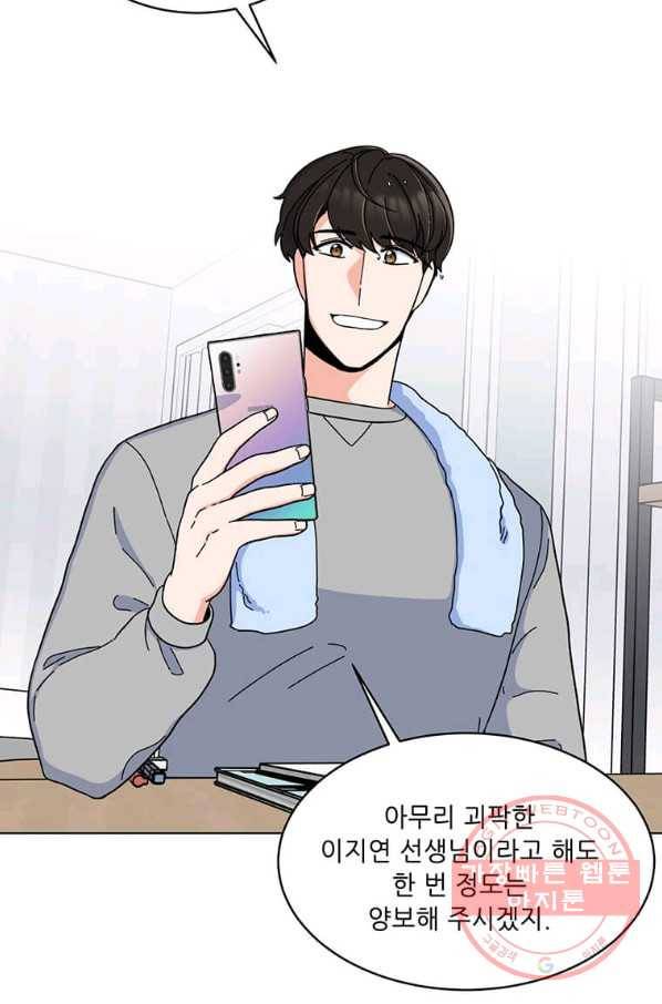 1년차 만렙 매니저 10화 78