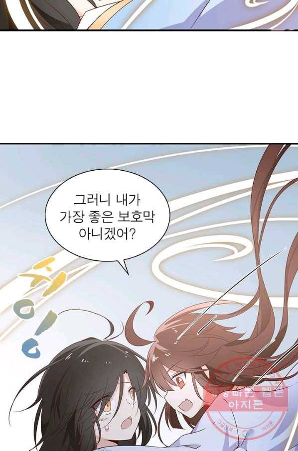 인생 3회차 스승님 4화 3