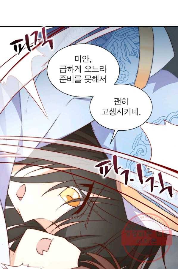 인생 3회차 스승님 4화 6