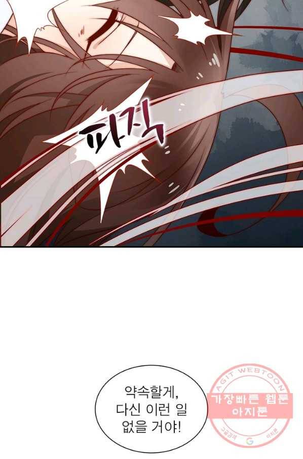 인생 3회차 스승님 4화 7
