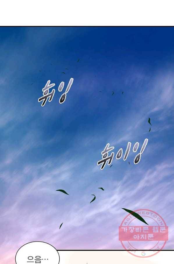 인생 3회차 스승님 4화 11