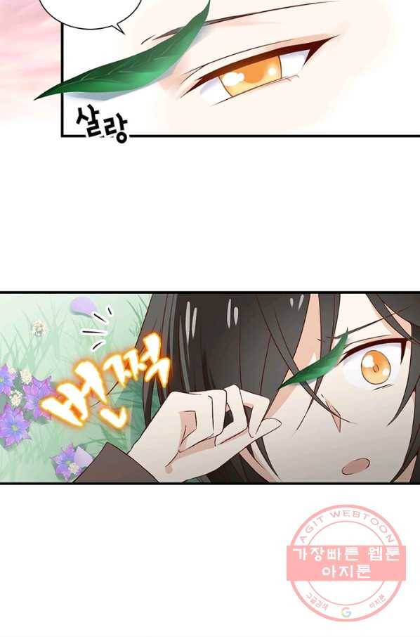 인생 3회차 스승님 4화 12