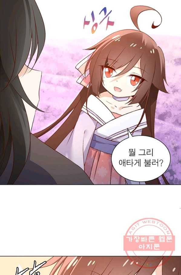 인생 3회차 스승님 4화 17