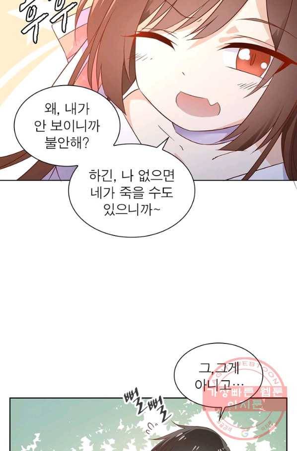 인생 3회차 스승님 4화 18