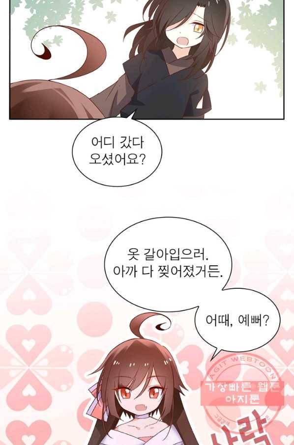 인생 3회차 스승님 4화 19