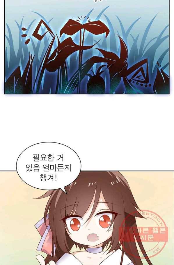 인생 3회차 스승님 4화 23