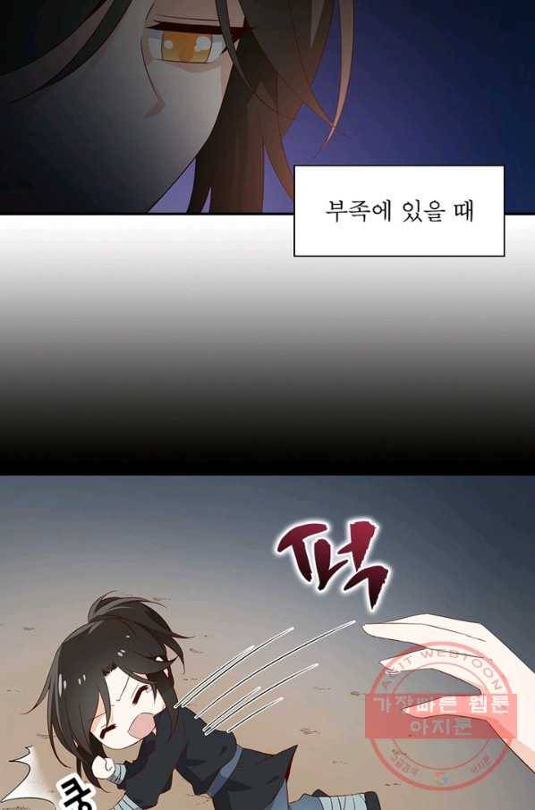 인생 3회차 스승님 4화 29