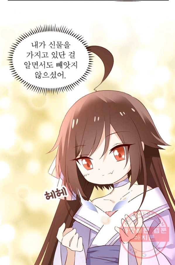 인생 3회차 스승님 4화 33