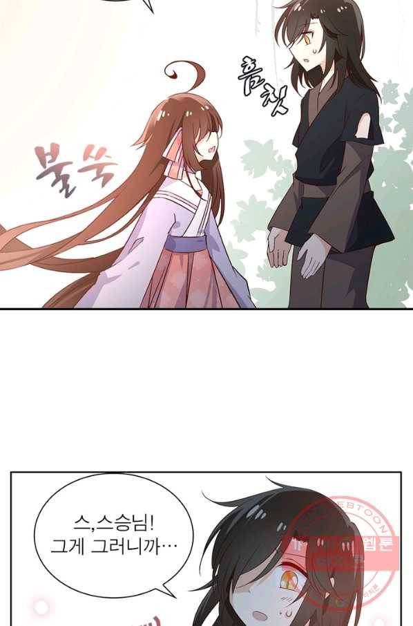 인생 3회차 스승님 4화 36