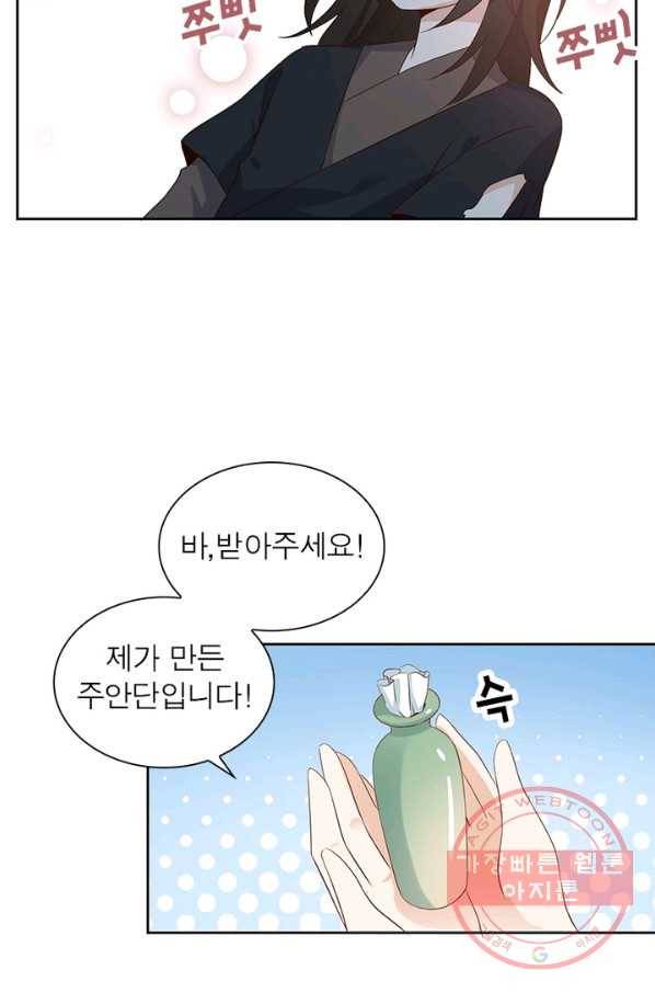 인생 3회차 스승님 4화 37