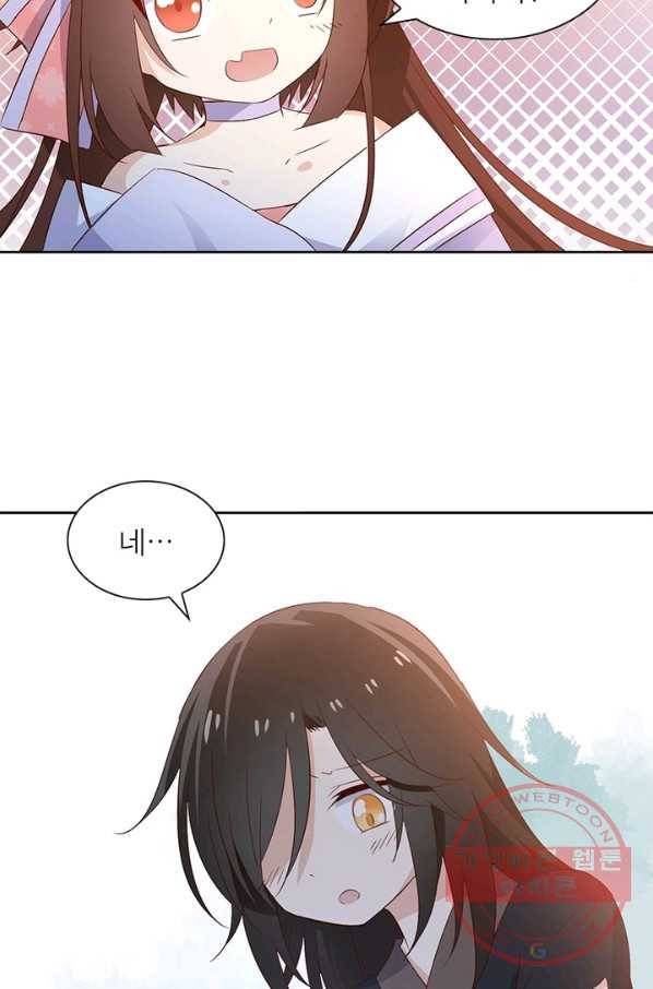 인생 3회차 스승님 4화 41