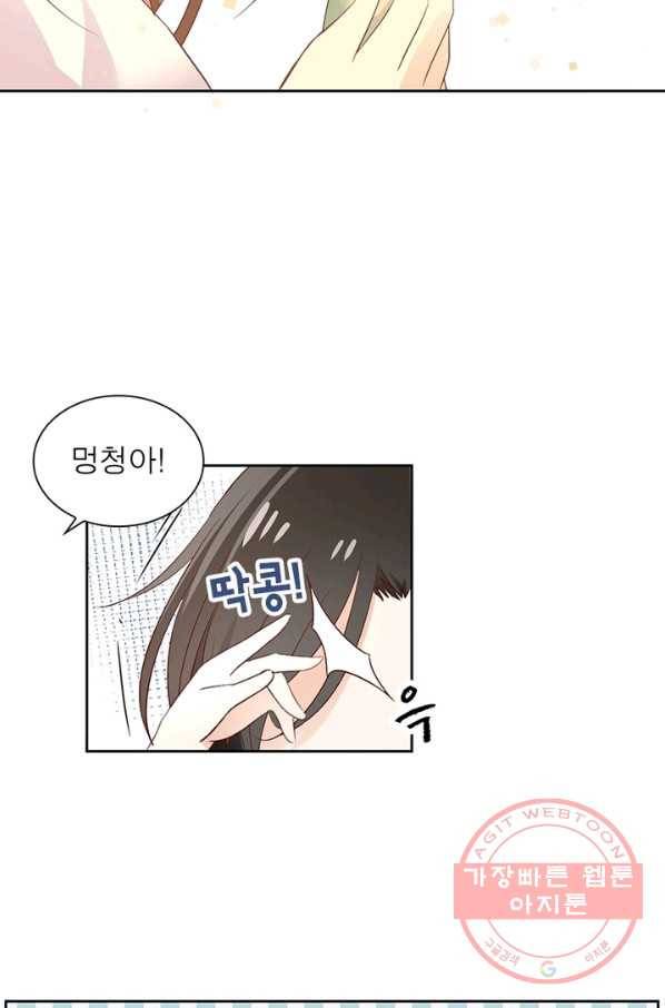 인생 3회차 스승님 4화 45