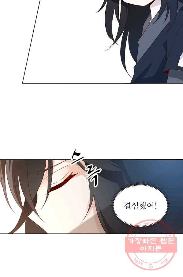 인생 3회차 스승님 4화 53