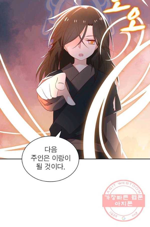 인생 3회차 스승님 4화 57