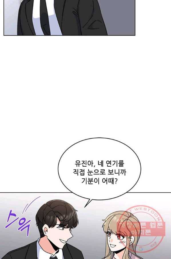 1년차 만렙 매니저 18화 8