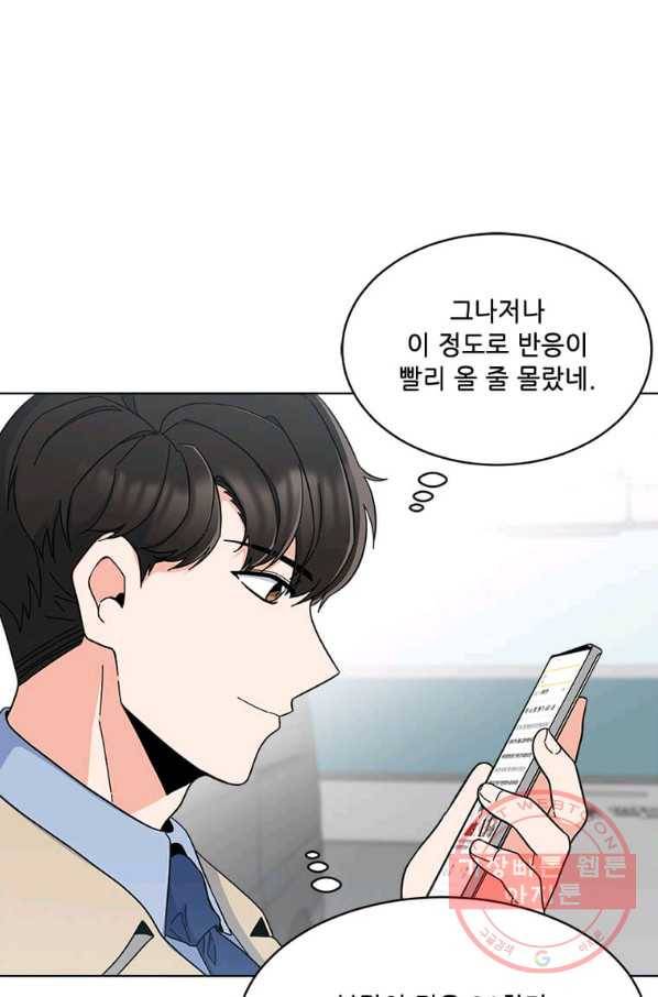 1년차 만렙 매니저 18화 19