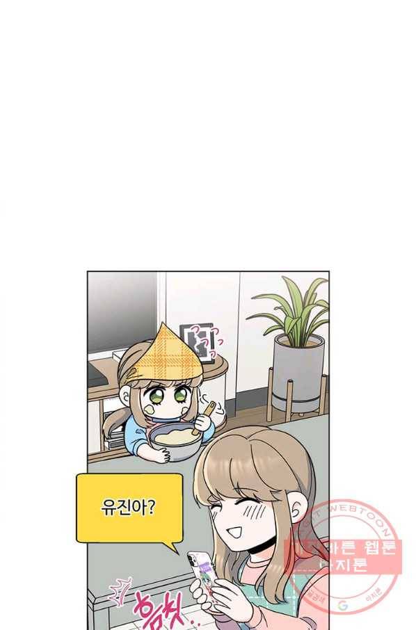 1년차 만렙 매니저 18화 25
