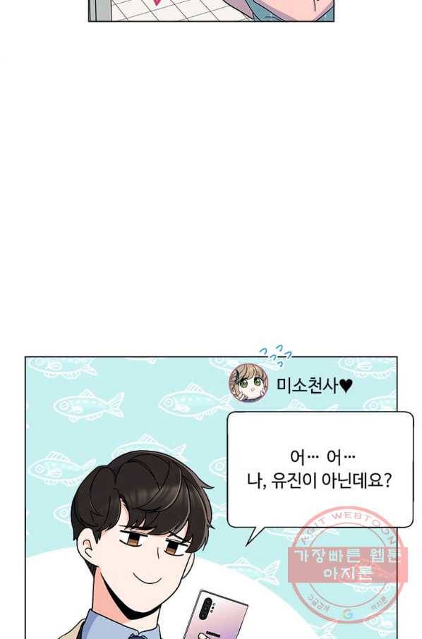 1년차 만렙 매니저 18화 26