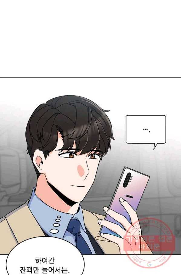 1년차 만렙 매니저 18화 29