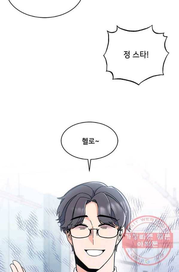1년차 만렙 매니저 18화 30