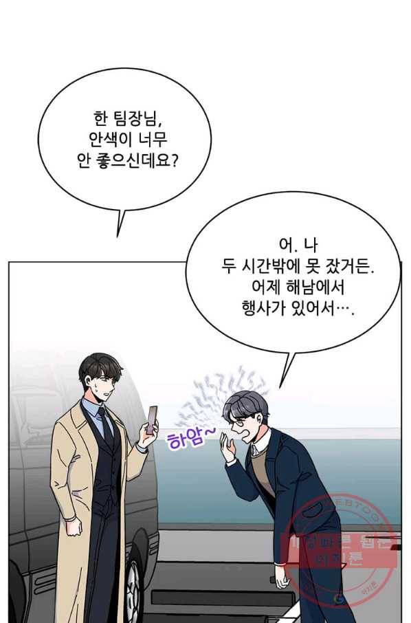 1년차 만렙 매니저 18화 32