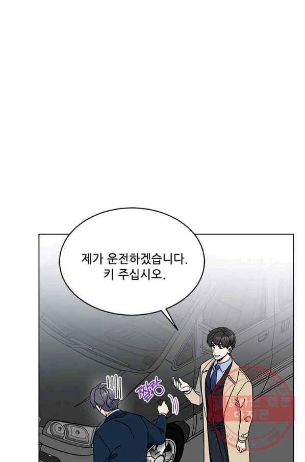 1년차 만렙 매니저 18화 39
