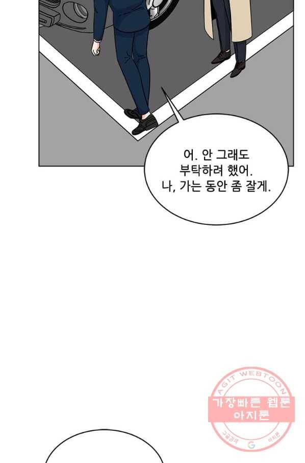 1년차 만렙 매니저 18화 40