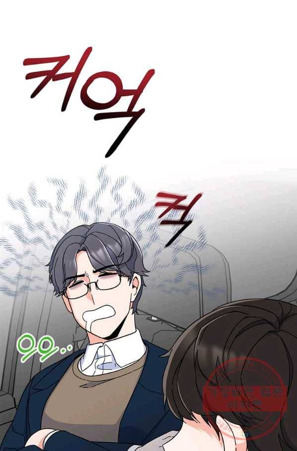 1년차 만렙 매니저 18화 46