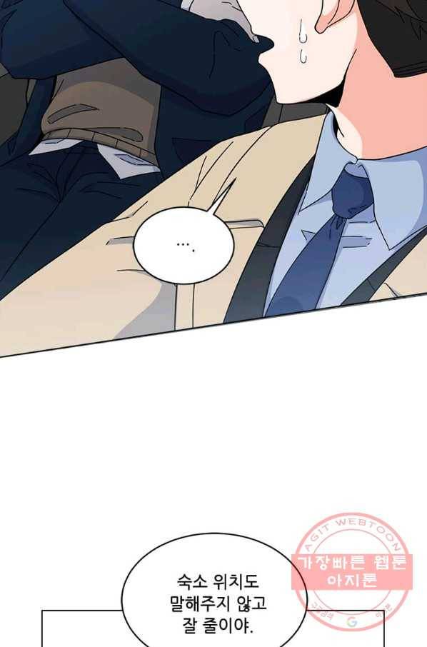 1년차 만렙 매니저 18화 47