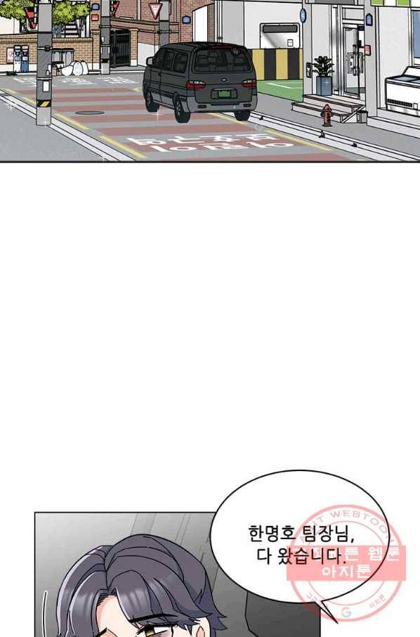 1년차 만렙 매니저 18화 51