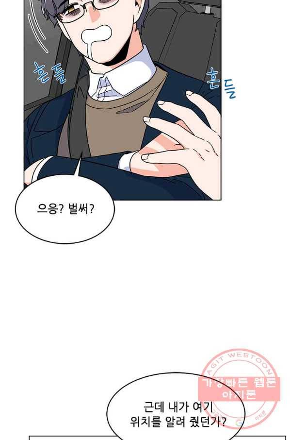 1년차 만렙 매니저 18화 52