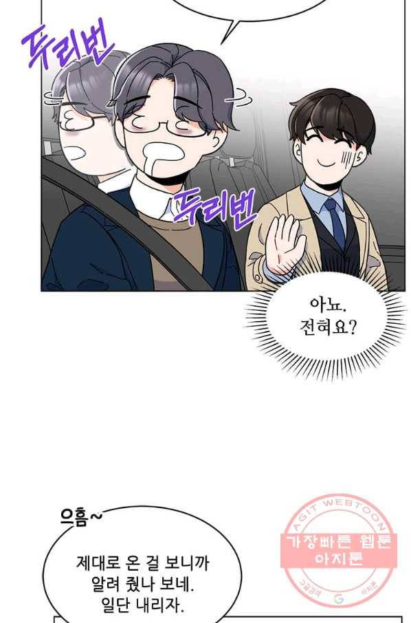 1년차 만렙 매니저 18화 53