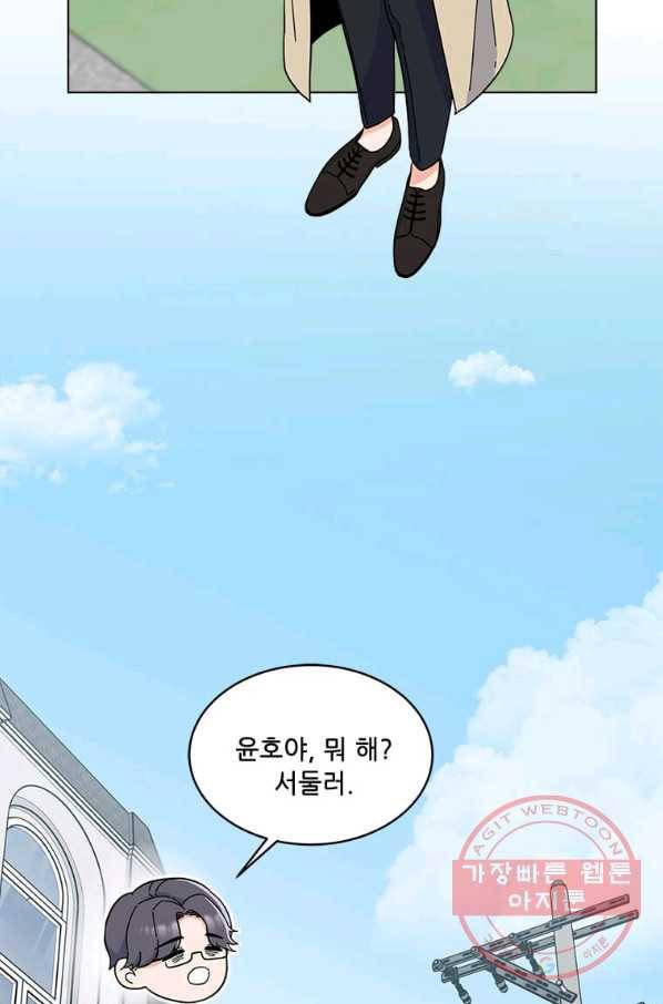 1년차 만렙 매니저 18화 61