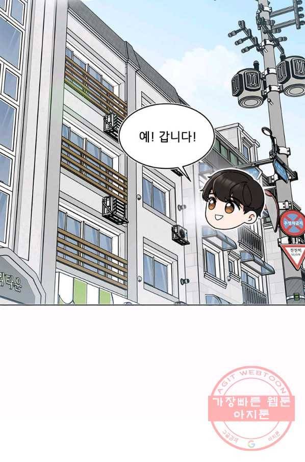 1년차 만렙 매니저 18화 62